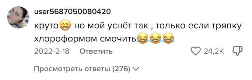 как же я ЗАРЖАЛА с этого тупого комментария под тиктоком с укладыванием ребёнка спать