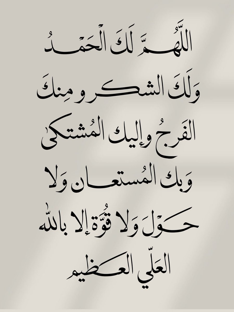 أدعية المسلم (@_1anxiety) on Twitter photo 