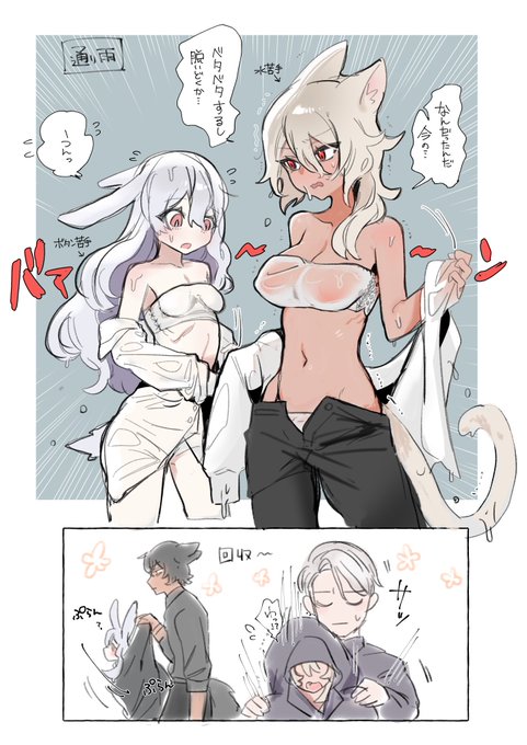 【OC/アヴェマヤ+ジルロゼ】まだ外に慣れてない元○隷の子たち