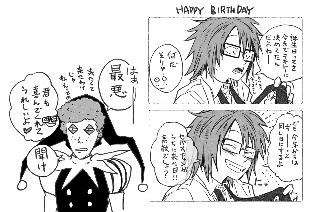 ランフレンFA:Happy birthday
 #ranfren 
Have a great day! 