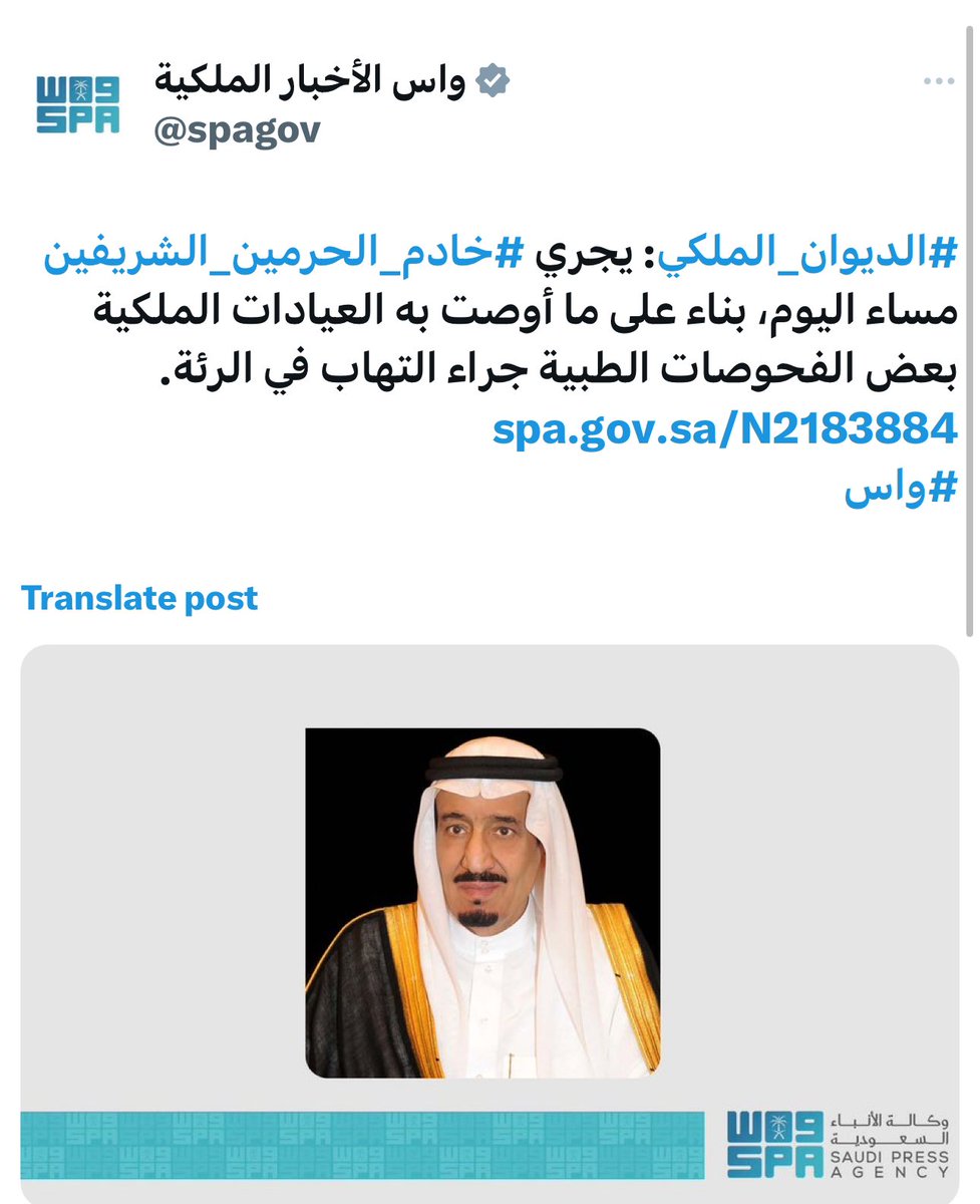 Abu_AbdulazizS's tweet photo. لا باس طهور إن شاء الله.
اللهم احفظ #خادم_الحرمين_الشريفين من كل شر وسوء و متعه بالصحة والعافية 🤲🏻 🇸🇦