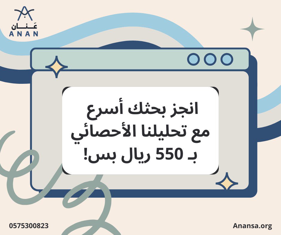 Anan (@ananestsa) on Twitter photo مع عنان لا تشيل هم 😎😎
أطلبها الآن:
anansa.org/ar/nEgXOyv مع عنان لا تشيل هم 😎😎
أطلبها الآن:
anansa.org/ar/nEgXOyv