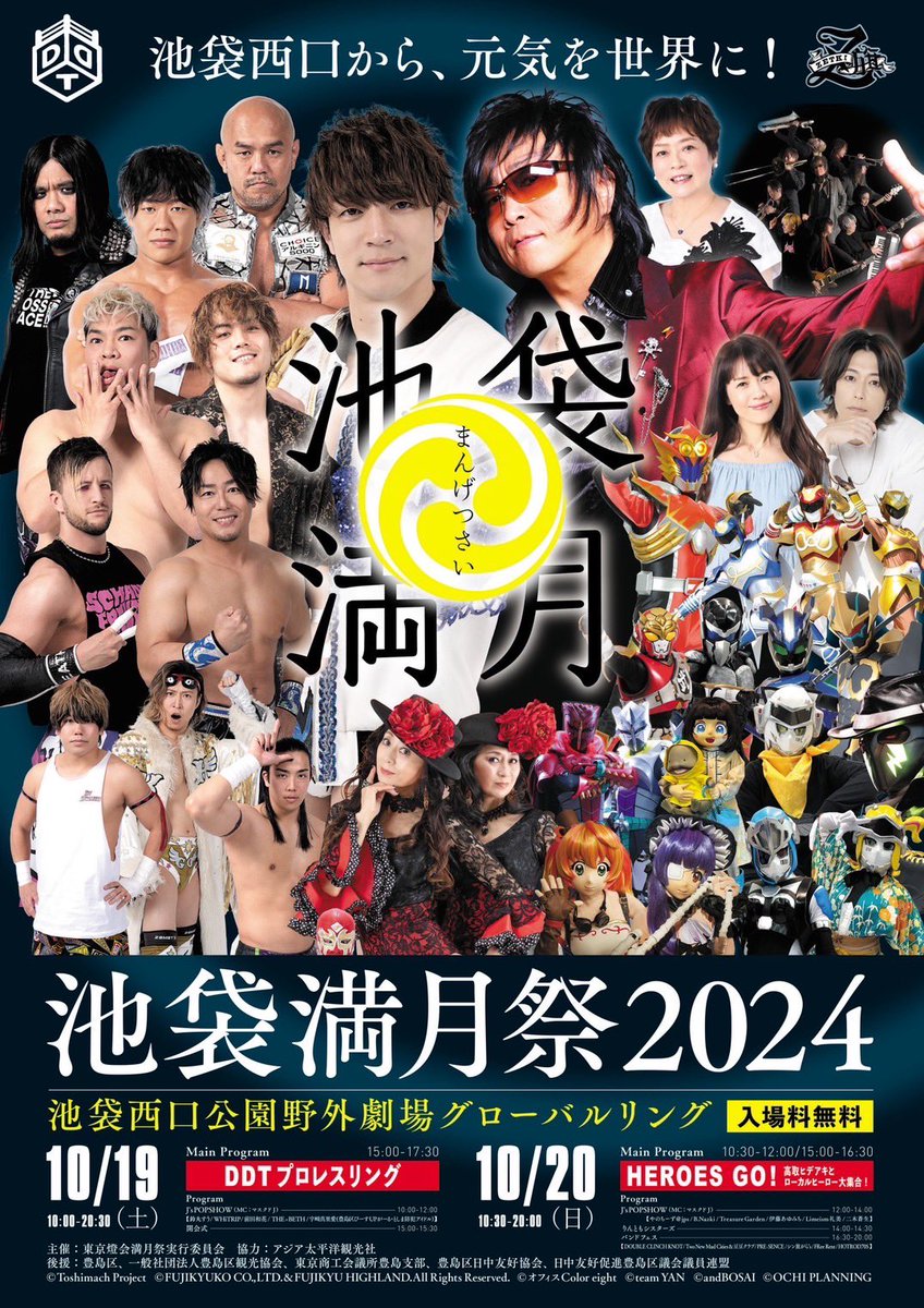 eiwa_soy's tweet photo. 池袋満月祭2024バンドフェスに
出演します😊

全て豆腐・大豆のオリジナルソングを
歌います。入場無料。
16:30-20:00まで色々なバンドが
出演するライブ、お酒飲みながら
ご観覧できます😊

ぜひお立ち寄りください✨ https://t.co/v5Cd2ca8dz