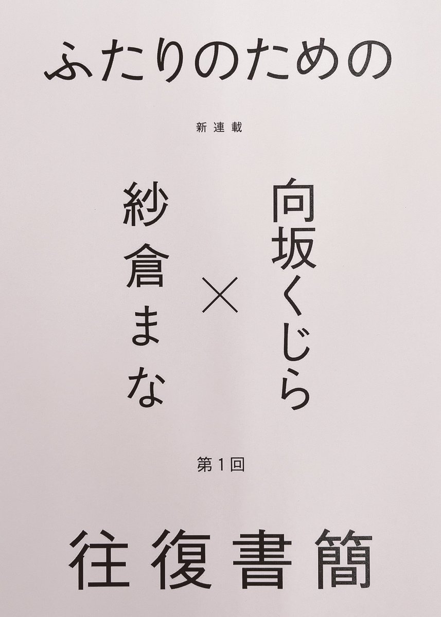 保田龍門・保田春彦 往復書簡 1958-1965 保田龍門・保田春彦 往復書簡1958-1965』【特装本】限定販売｜お知らせ