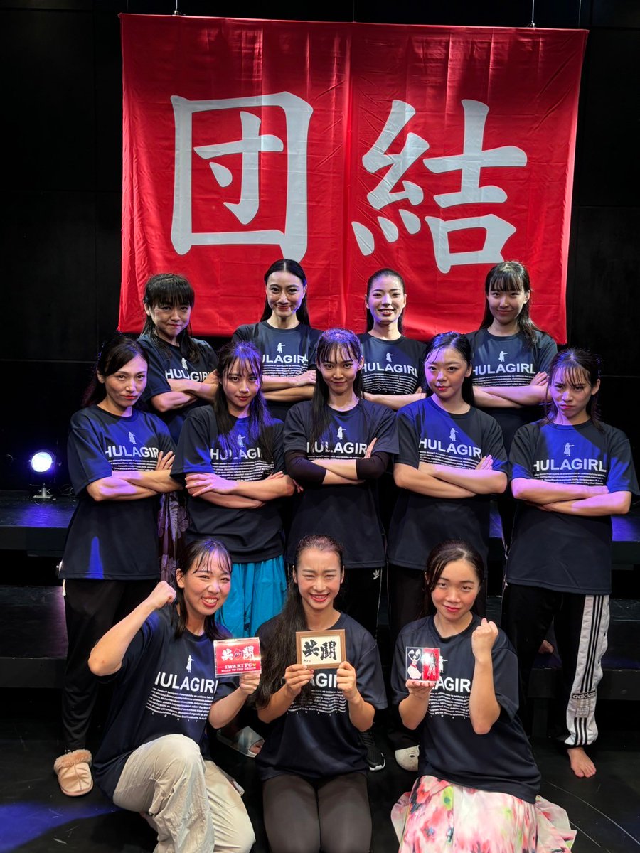 Ochiyo_ssk's tweet photo. #フラガール24　
東京公演千秋楽を迎えることが出来ました。たくさんのご来場ありがとうございました！

次は仙台、いわきへ。
がんばっぺ！ https://t.co/BImvFbDEBl