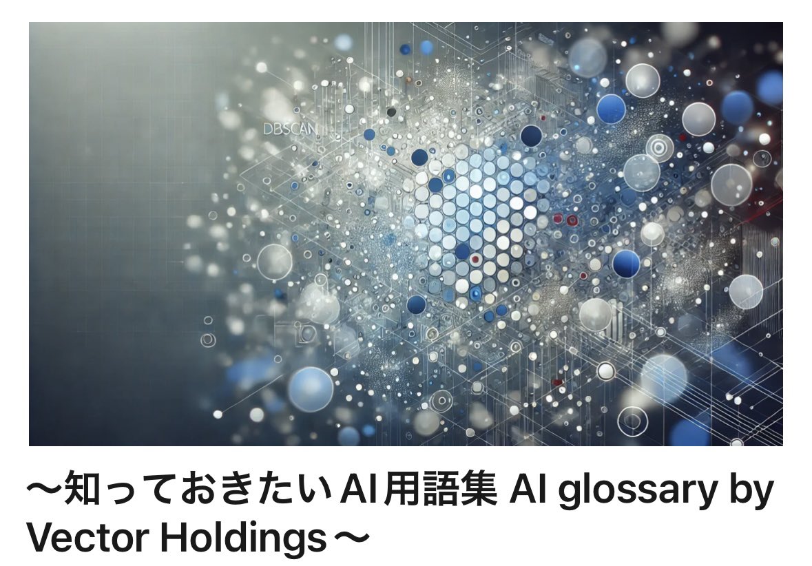 taka_uniplat's tweet photo. Even AI beginners can easily create #DBSCAN using #Python 😊
【No.13】#DBSCAN / #ディービースキャン
@UNIPLAT_info @UNIPLAT_token @ForbesBizCncl @Mizzle_io 
#vectorholdings #クラスタリング #機械学習 #データ分析 #異常検知 #Python #AI #データサイエンス #アルゴリズム #Web3 #web3AI https://t.co/uJpB6X3HJ2