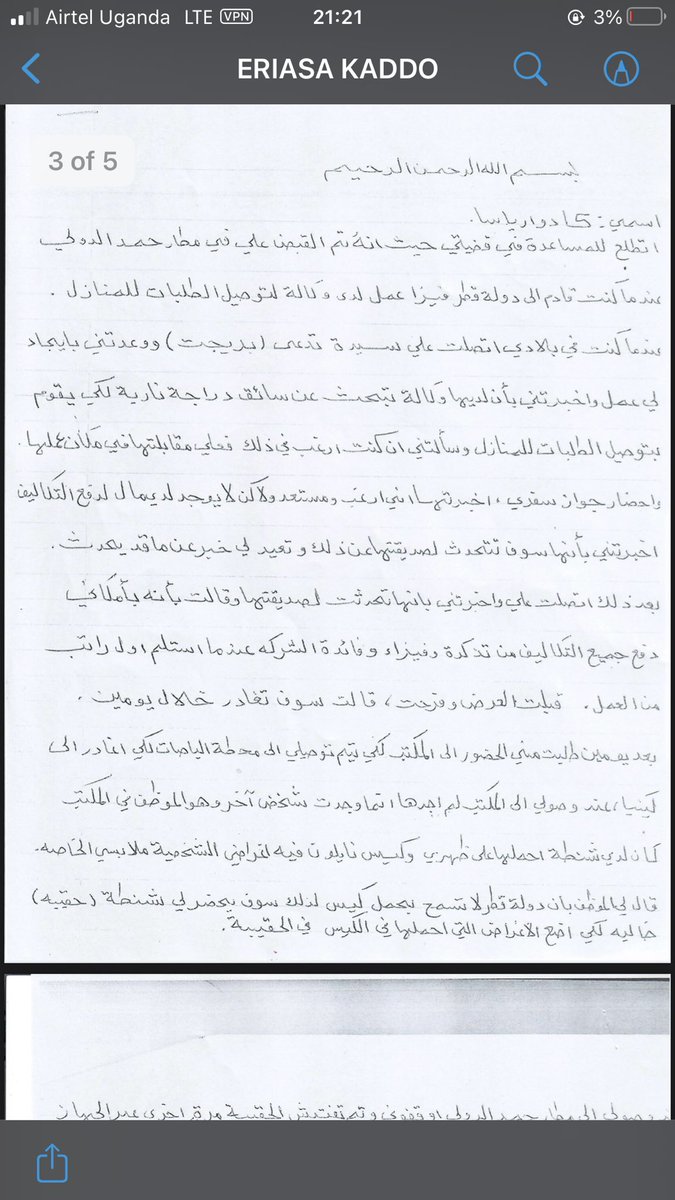 YousufSykes's tweet photo. It’s been two years  when our brother is in prison in Qatar over possession of drugs,Bridget used him @QCSD_Qatar @MOI_QatarEn @QNAEnglish @qatarairways @CGTNOfficial @FranceNews24 @Interpol @UgandaMFA @Ugandapolice1 @UgandainDoha @MODVA_UPDF @PoliceNG @BaswariKezaala https://t.co/tu4KjsI4d7