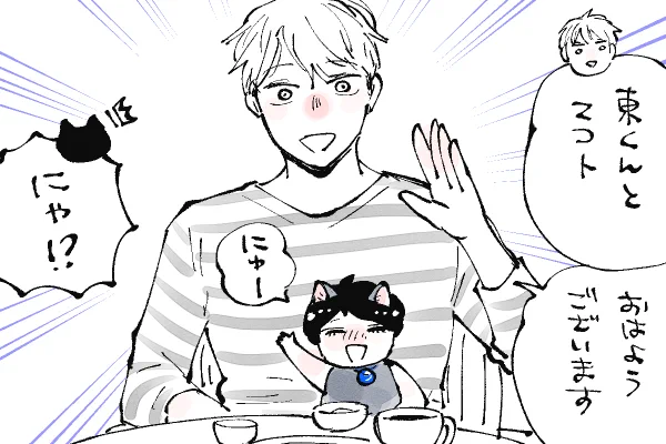 🐱キラキラにゃんこ生活
奇遇ですにゅ〜😸 