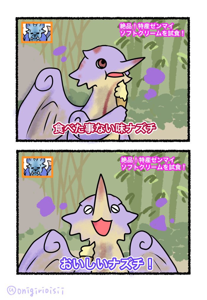 リクエスト頂いて描いた「こけるナズチ」
(再掲) 