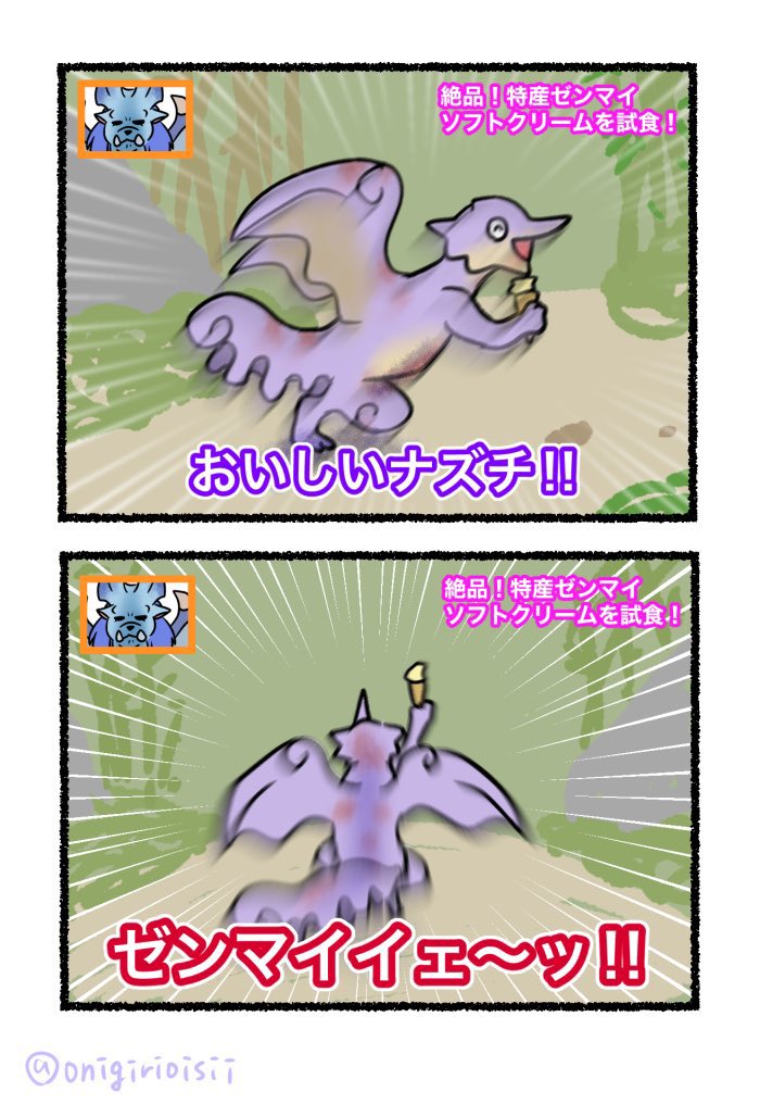 リクエスト頂いて描いた「こけるナズチ」
(再掲) 