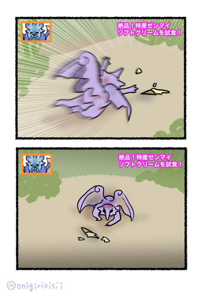 リクエスト頂いて描いた「こけるナズチ」
(再掲) 