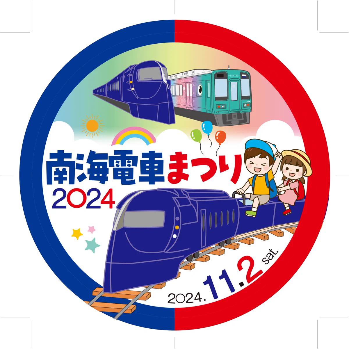 南海電鉄【公式】Nankai Electric Railway on X: 
