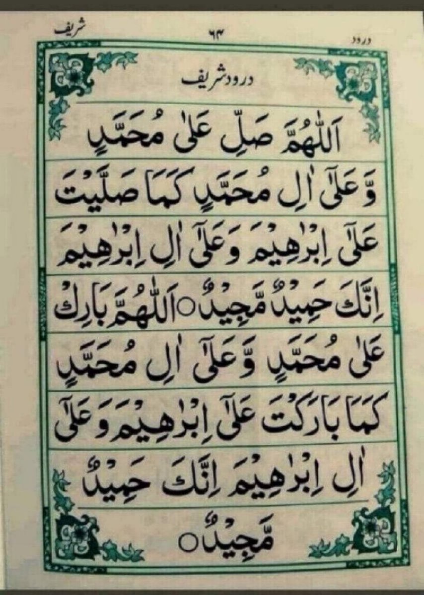 NiniYmz's tweet photo. حضرت محمد ﷺ خاتم النبین ہیں
وَرَفَعْنَا لَكَ ذِكْرَكَ ○”
میرے نبی ﷺ کا ذکر ہمیشہ بلند رہے گا“ https://t.co/tQ8a1CKxAh