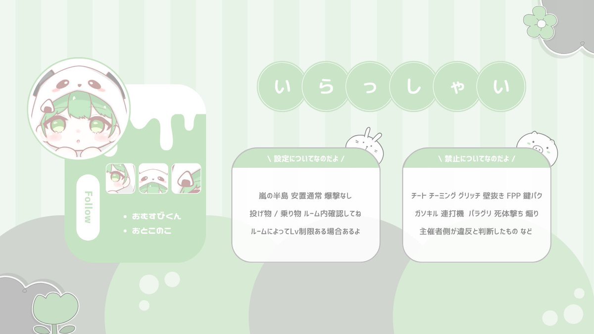 🕘   10月7日 22:30（月）🐧🍙

👛確定1000×p   一般500×p       

Follow＆RT(応・代・参) 連責 
 <a href="/pentaro412/">ぺんぺん 🐧ིྀ</a> <a href="/AL_IKA39/">おむすび🍙ིྀ 🚹</a>

パスツイJust🗝→<a href="/pentaro412/">ぺんぺん 🐧ིྀ</a> 
　　
代表者ID + 22:30デュオのみ
↪︎🐧FFさん巻き込み

#デュオ