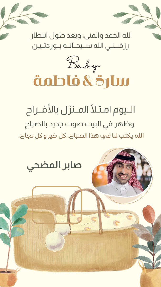 صابر المضحي tweet media