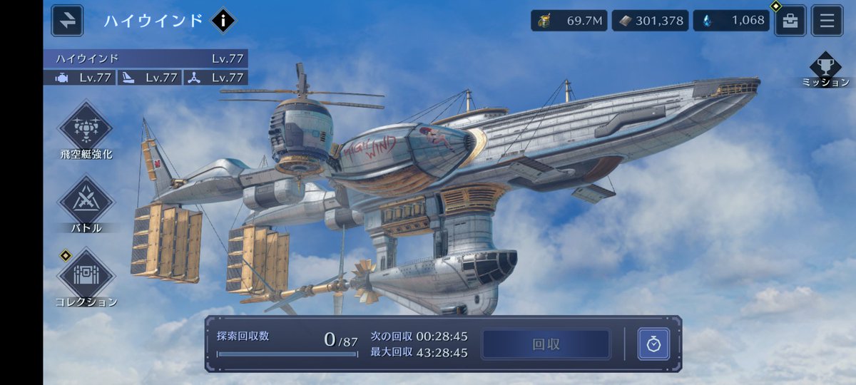 mossan_ffbe's tweet photo. ハイウインドレベルを77に揃える遊び終わり🤗
#FF7EC https://t.co/GiimjJfnqy