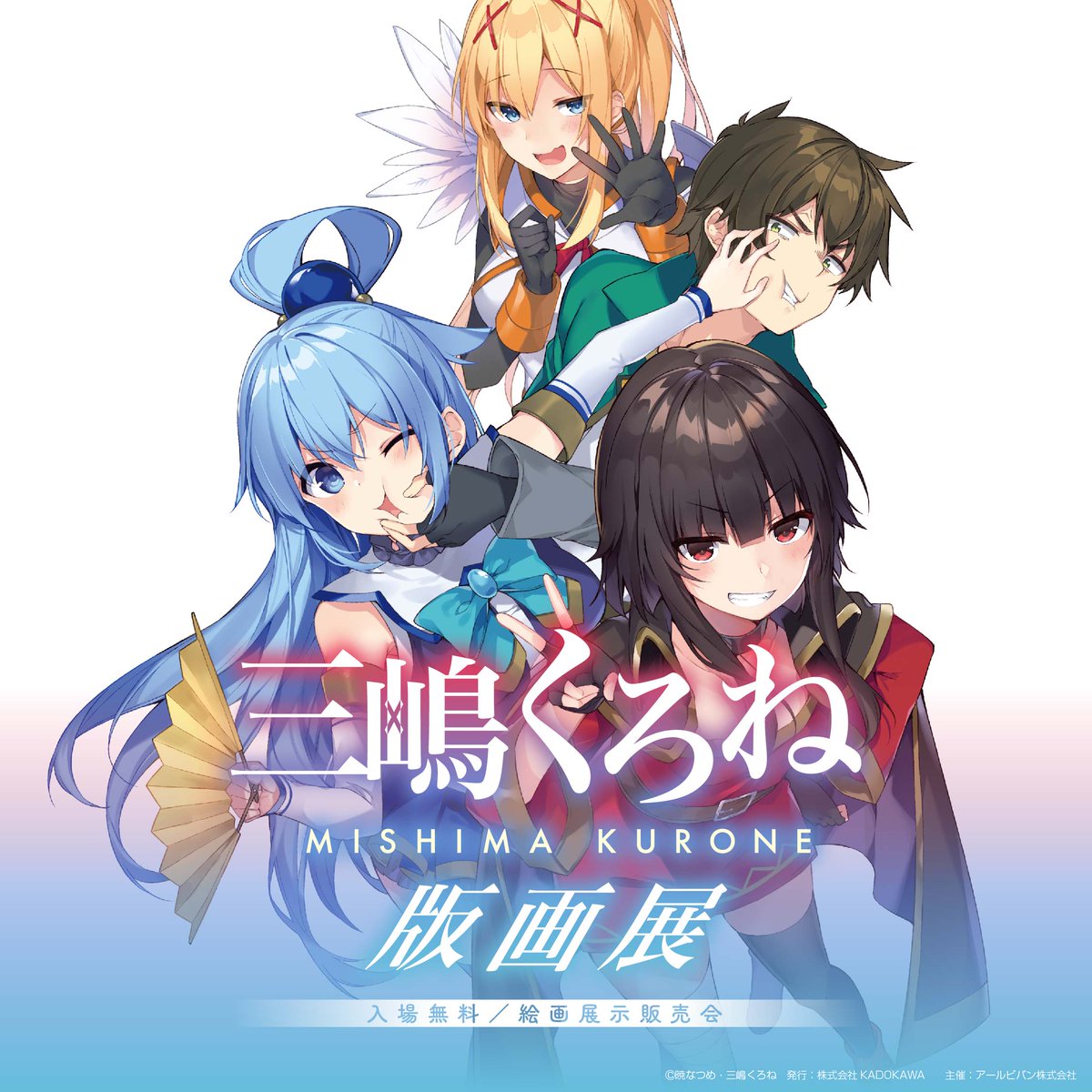illustrator_fes's tweet photo. ／

【大阪会場】
#アールジュネス日本橋
#堺市産業振興センター

＼

業界屈指の〝白髪〟絵師として、
時代のシーンをリードし続ける三嶋くろねの展示会を開催！
三嶋くろねが繰り広げる世界をお楽しみいただけます😊

WEB予約の上、来場された方には
〈クリアポスター〉をお渡しします🎁✨

▼詳細は