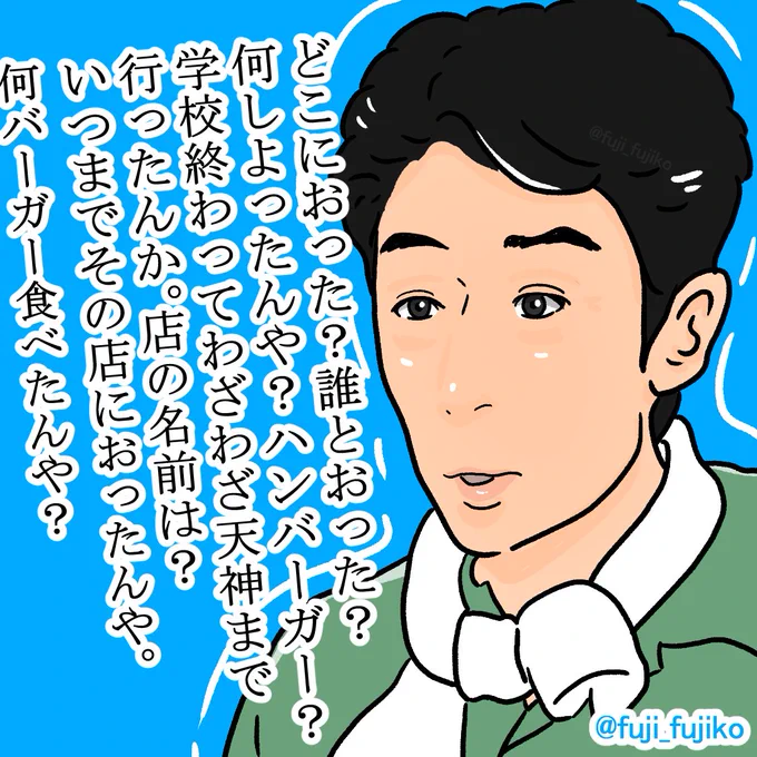 デカ長の取り調べ
#北村有起哉
#朝ドラおむすび
#おむすび絵 