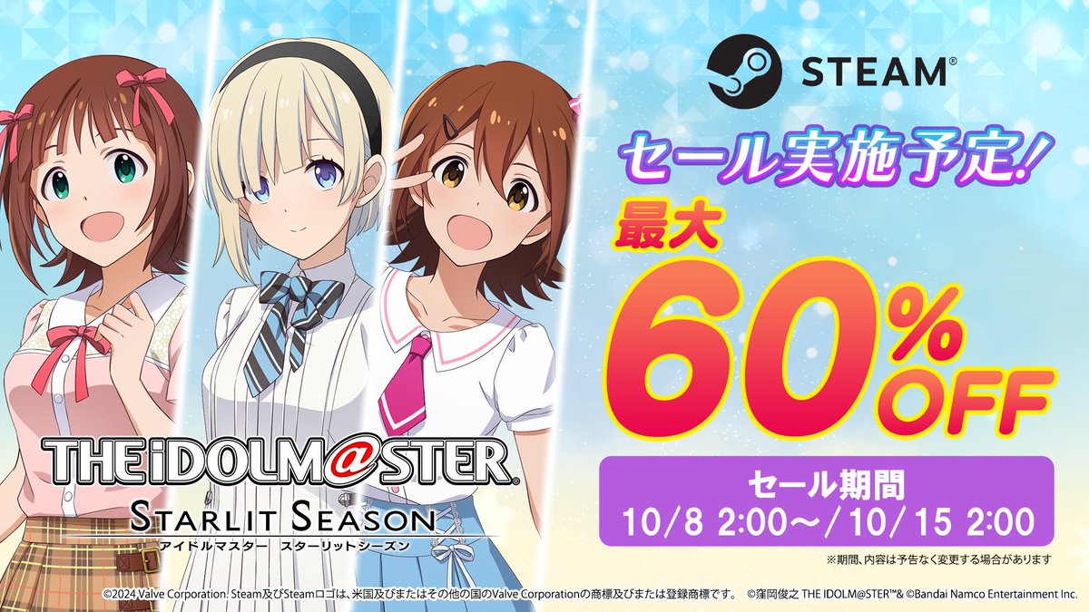 アイドルマスター　スターリットシーズン CD5枚セット バンダイナムコエンターテインメント BANDAI NAMCO