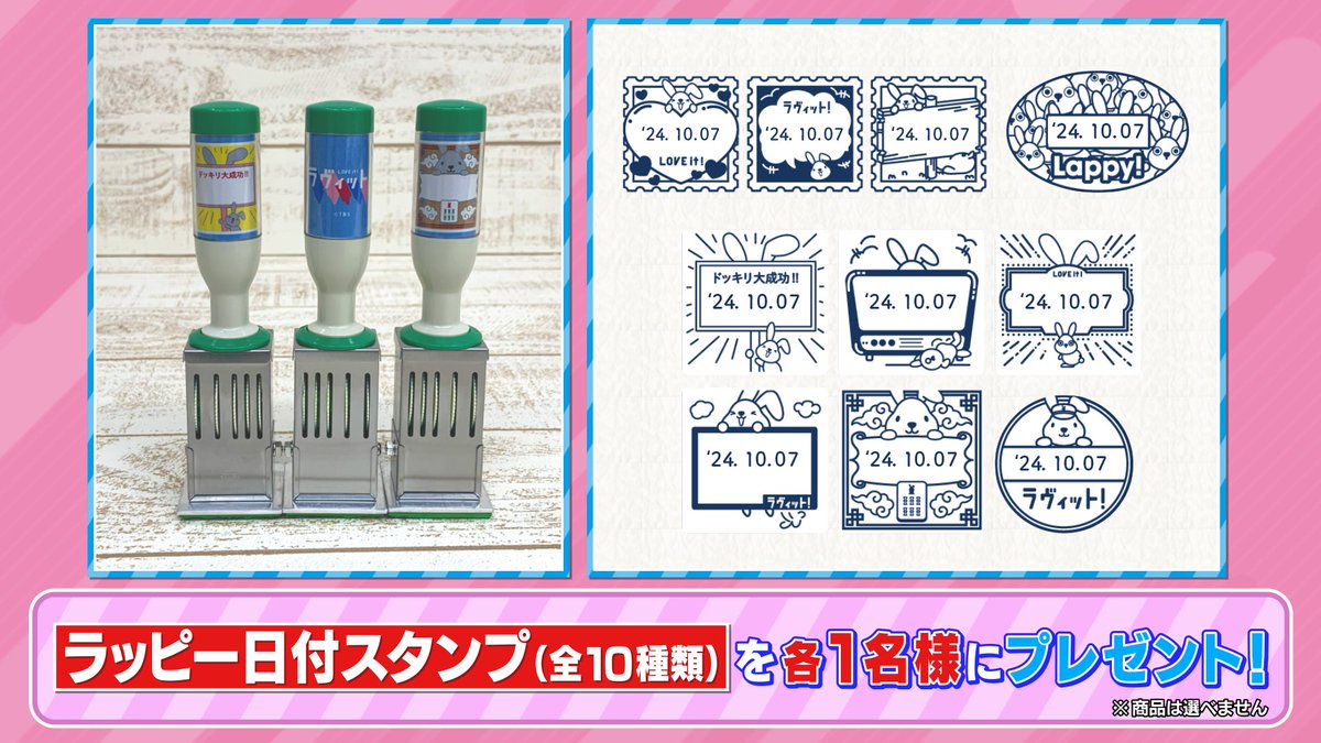 ラッピー☆♥速達♥3点 🐰ラヴィット！プレゼント🎁 「BABYラッピーマスコット」を それぞれ1
