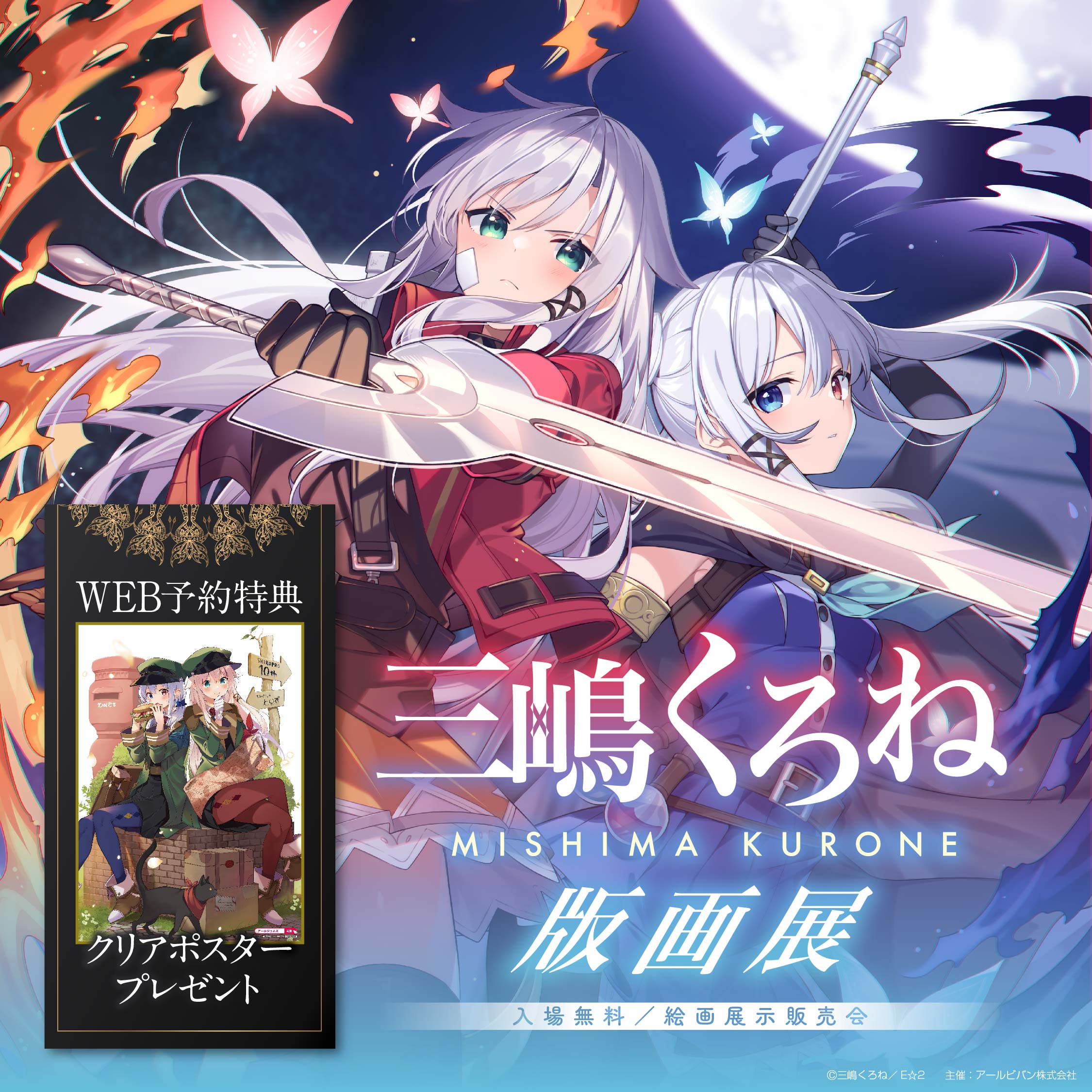 公式】アールジュネス on X: 