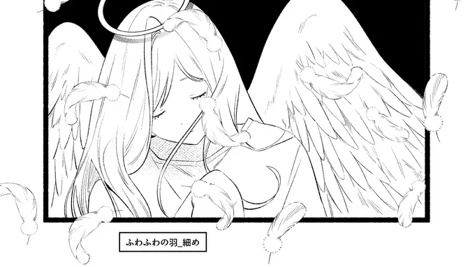 ふわふわの羽ブラシ6種 by くおんあ  #clipstudio