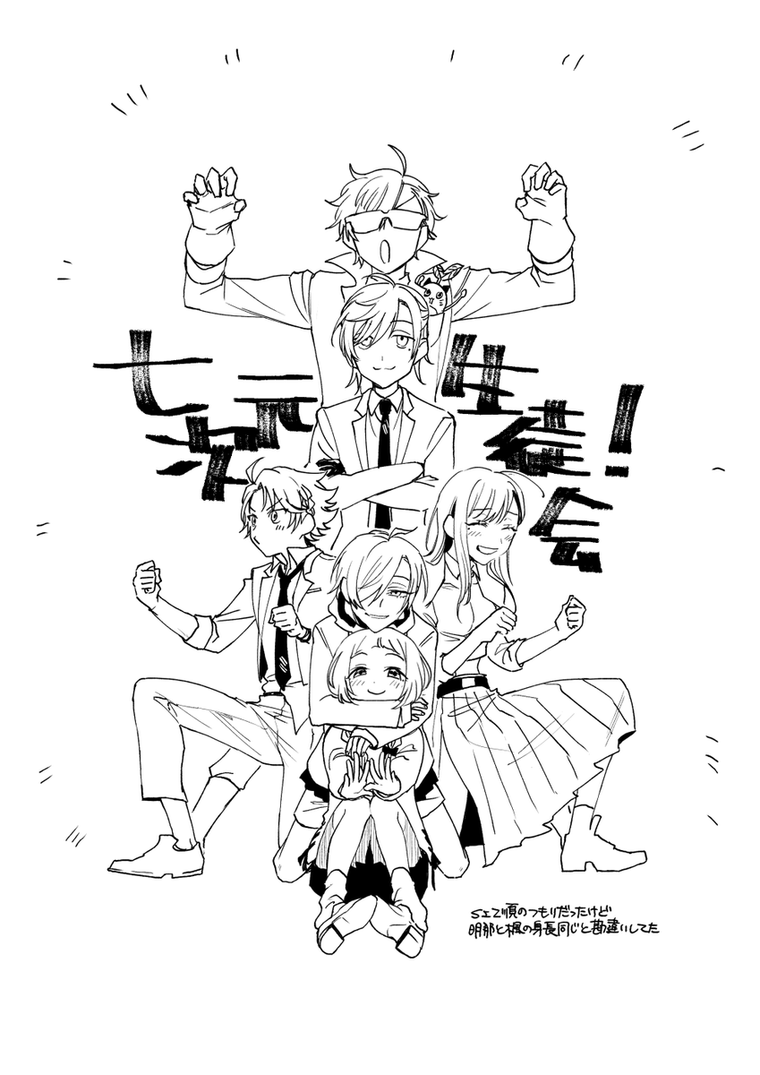 (Vの人)落書き 