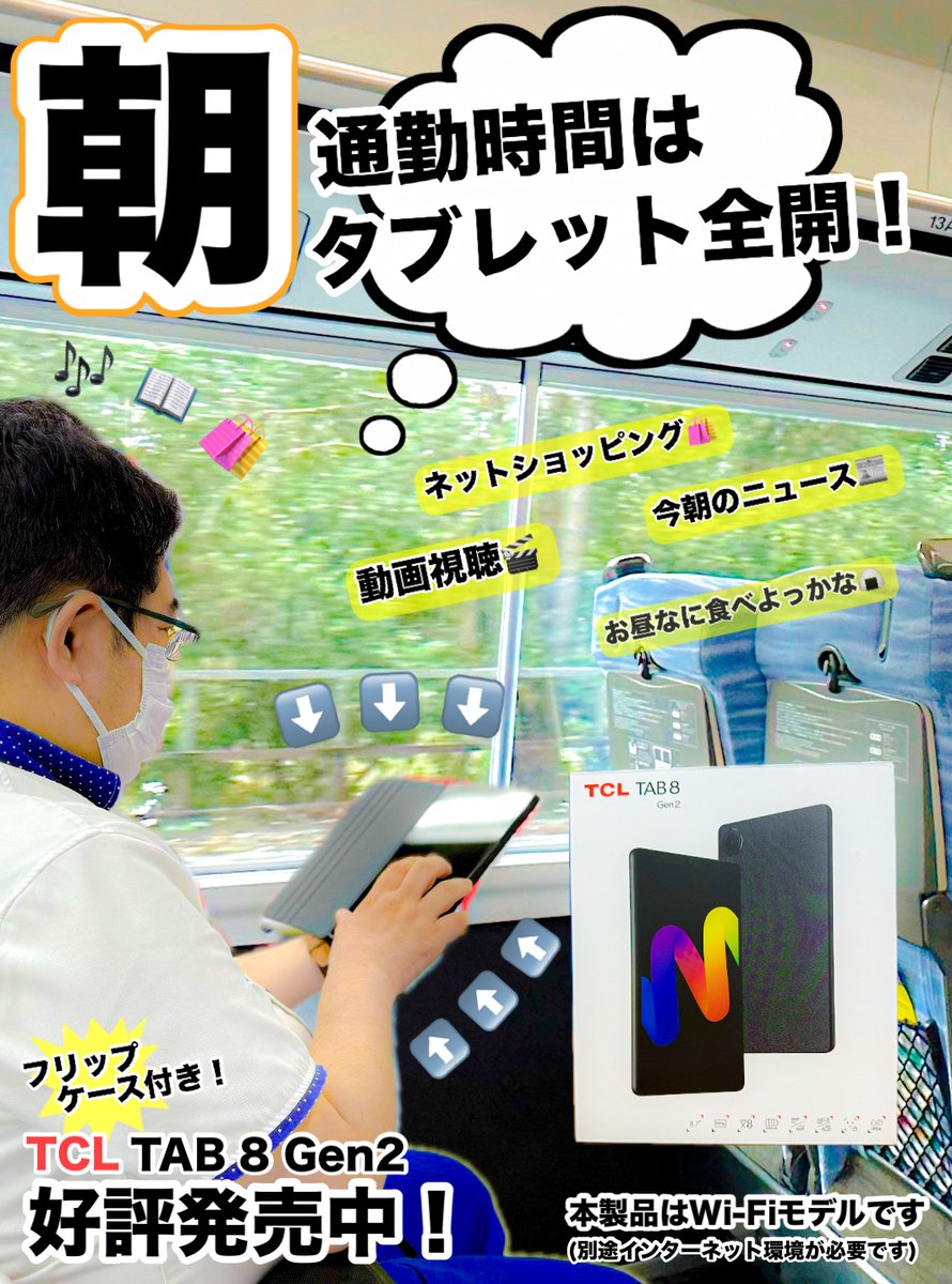 yodobashi_hachi's tweet photo. 🚃🚃🚃電車通勤の方、必見!🚃🚃🚃
小型タブレットを通勤のお供に📱
#ヨドバシカメラ の電子書籍リーダー #Doly で
懐かしのコミックや話題の新刊を楽しもう📖
持ち歩きにはケース付きの
『 #TCL TAB 8 Gen2』がおすすめ🎶
#八王子 の家電量販店
#ヨドバシ八王子 本館M2階で体験を🏃💨
➡https://t.co/Oli0Qozhoz