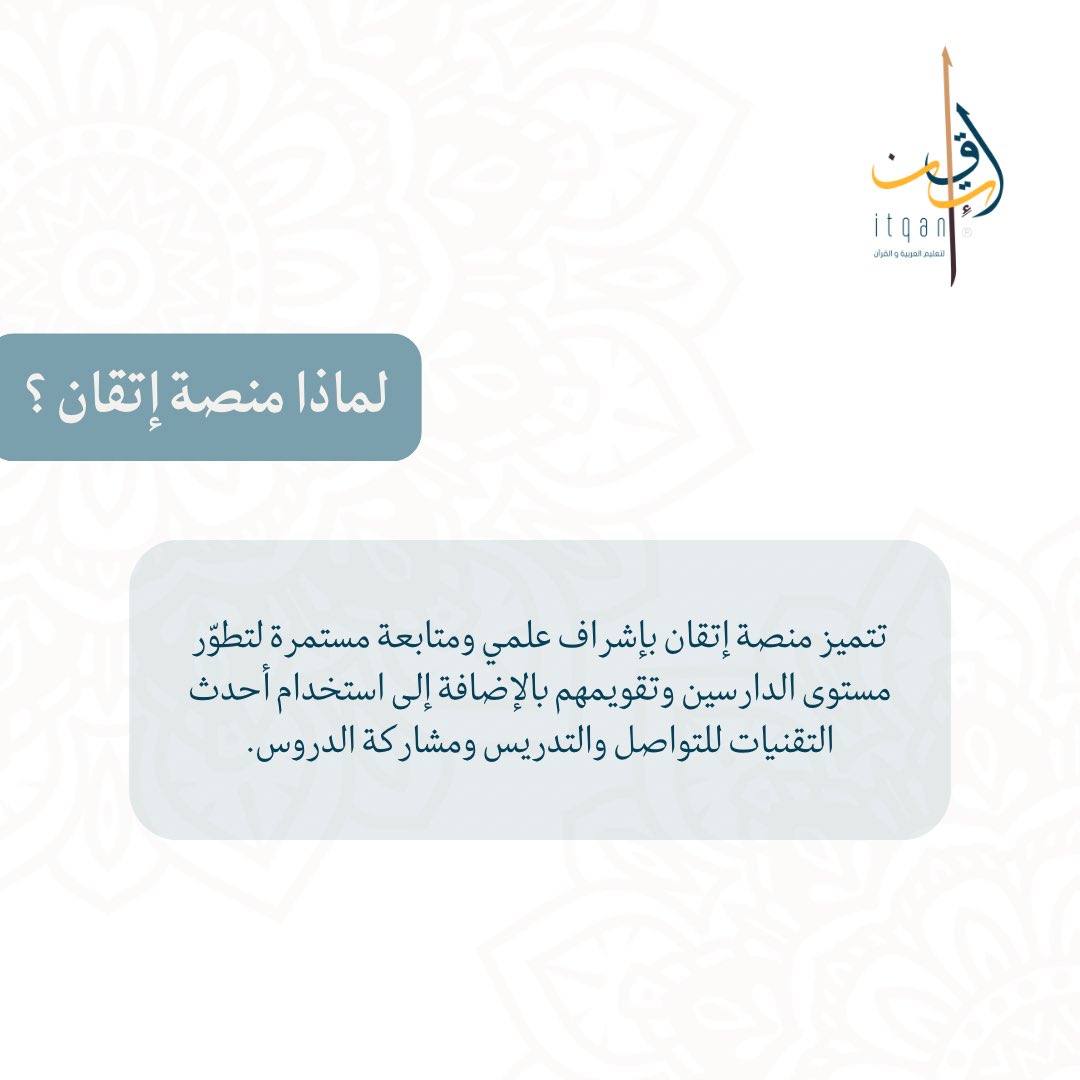 itqanq1's tweet photo. 🔻

إشراف علمي ، متابعة مستمرة 
أحدث التقنيات للتواصل والتدريس✨

#لماذا_منصة_إتقان https://t.co/PG1bb9t6Bu