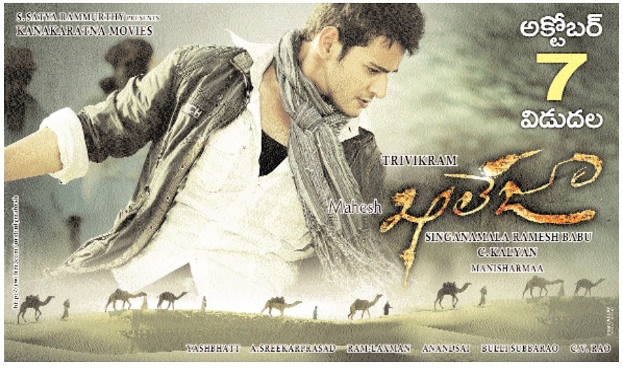 mypics07803440's tweet photo. #14YearsForKhaleja
@urstrulyMahesh - #TrivikramCelluloid
#ManiSharma musical
@MsAnushkaShetty @prakashraaj https://t.co/y32AFFJcVF