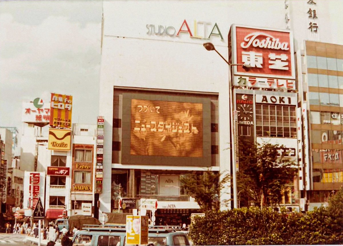 おはようございます☀️ みなさま今週もよろしくお願いします🙇 1980年