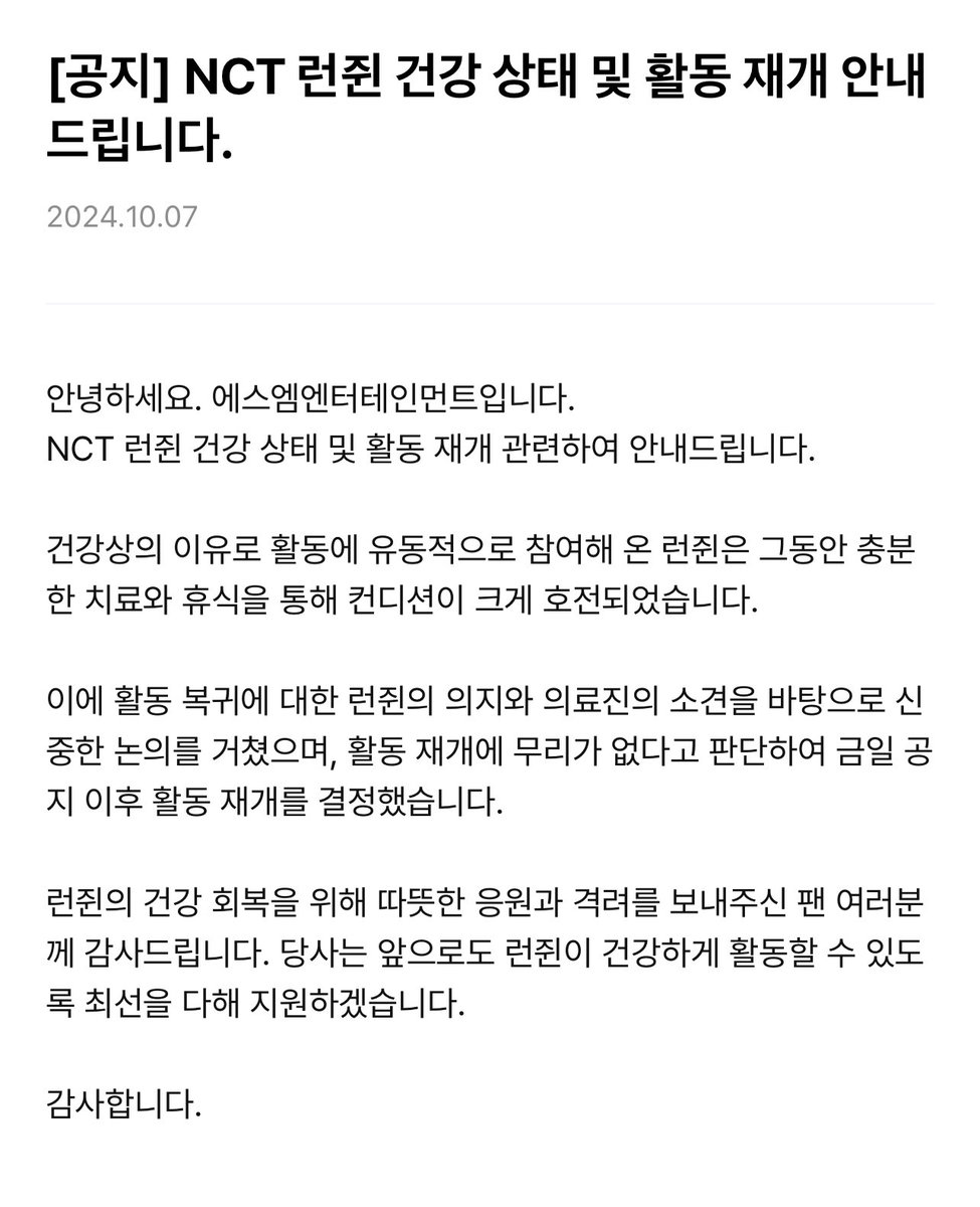 renjeonah's tweet image. renjun's health has greatly improved after enough treatment and rest. based on renjun's willingness to return and doctor's opinion, renjun will resume his activities upon this announcement.

welcome back renjun!!!!! 🥹😭💛