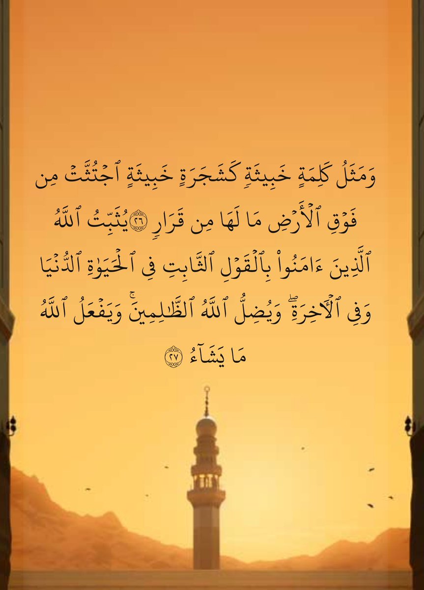 Iwarpq's tweet photo. #القران_الكريم https://t.co/snA3ab7vnw