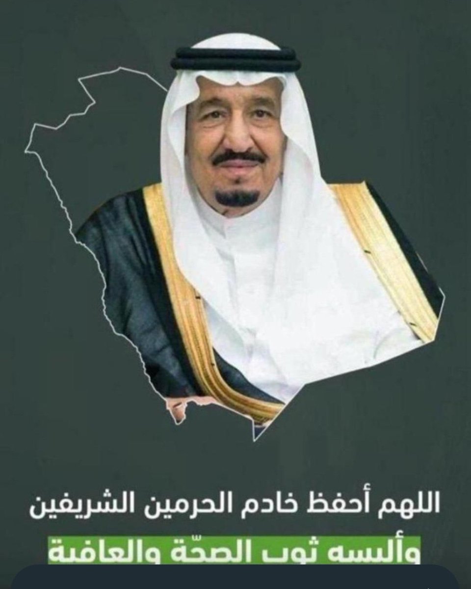 #الملك_سلمان_بن_عبدالعزيز