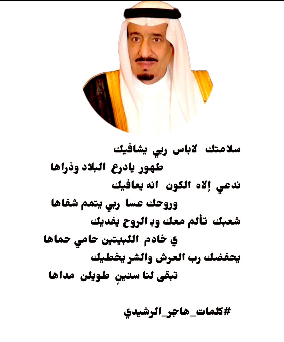 الشــــاعره هـاجر الرشيدي tweet media