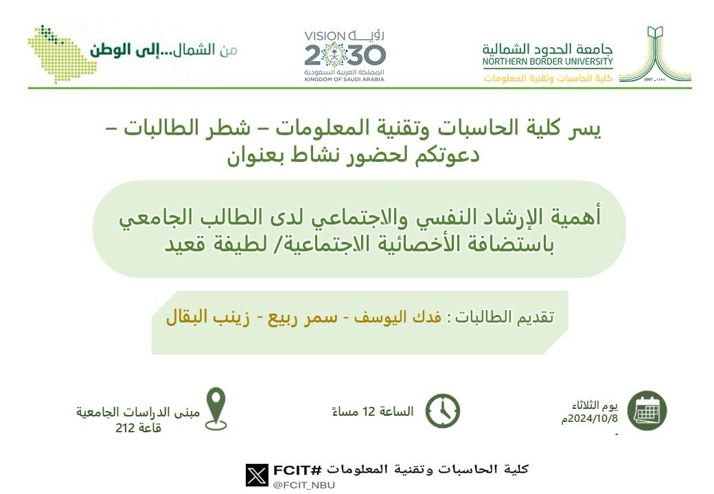 كلية الحاسبات وتقنية المعلومات #FCIT tweet media