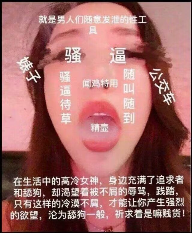#女神 #教师 #自毁 #死妈婊 #出卖家人 #脑残 #吃屎 #肉便器 #人妻 #反差人妻 #母狗曝光  #吃屎 #吞精 #出轨 #洗脑压榨   #母女双飞 #母蛆 #老师 #国庆节 
又怀孕了哎国庆玩太多了要不要生下来啊
qq3819038848欢迎亲爹亲妈们问候傻逼