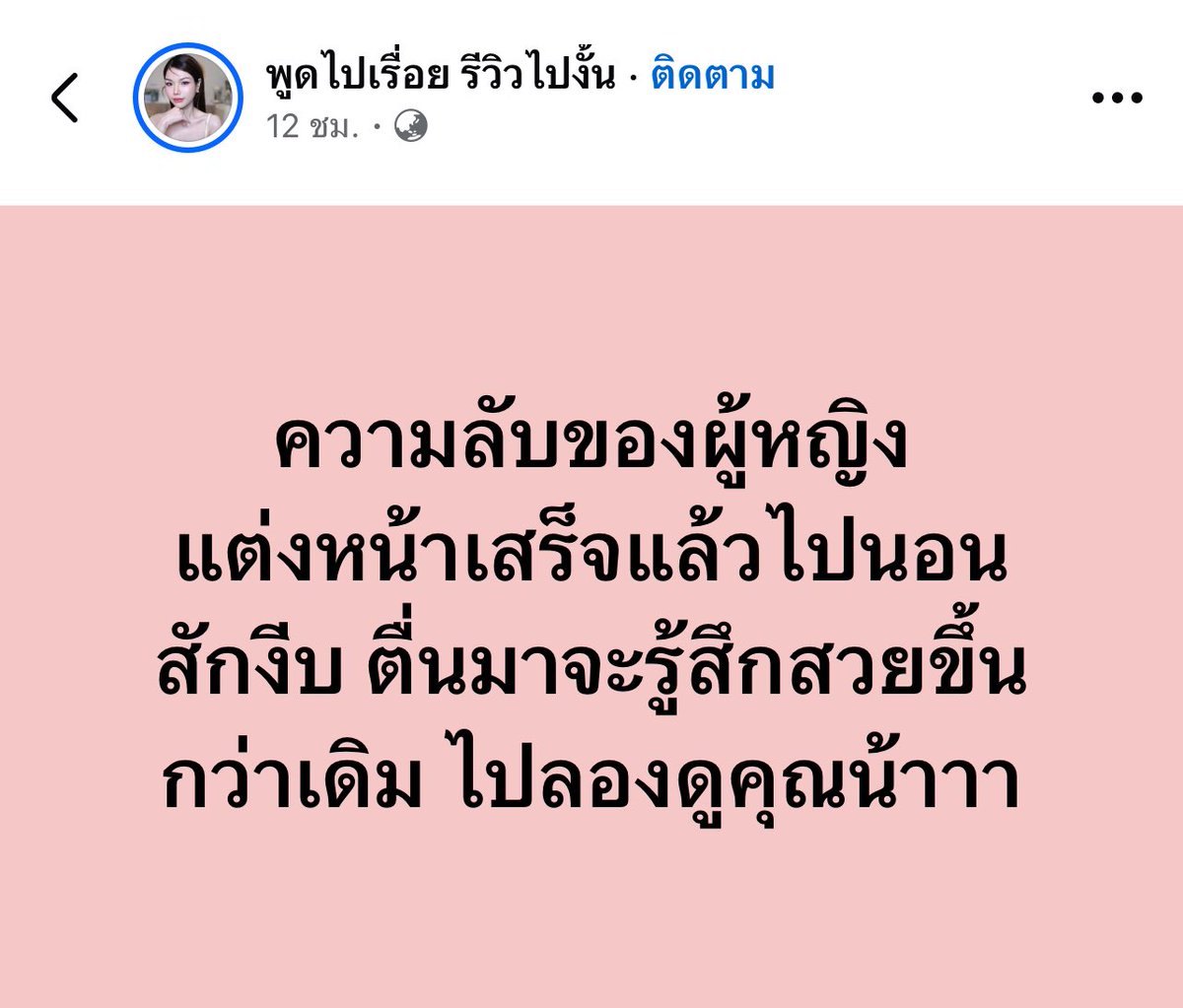 ช่างแม่ง🐰🏳️‍🌈 tweet media