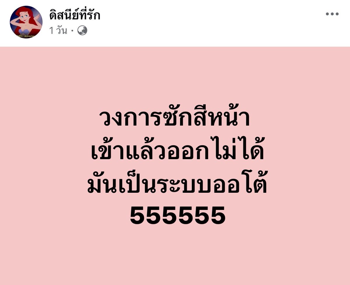 ช่างแม่ง🐰🏳️‍🌈 tweet media