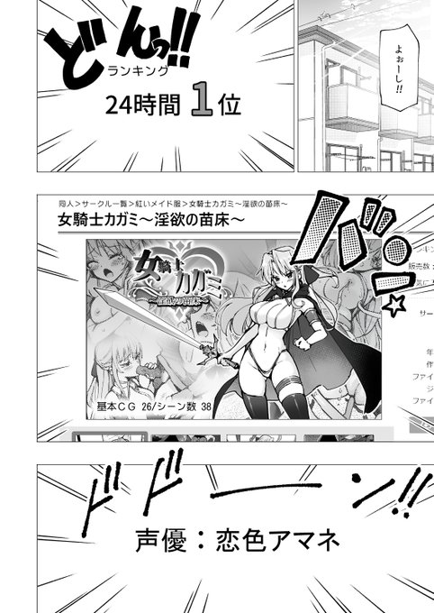 🔞DL同人で稼いだお金でパパ活をはじめるオジサンの話❤️30 