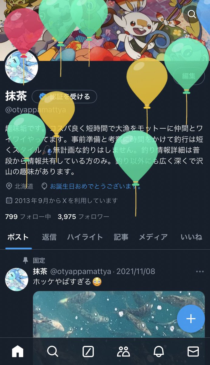 マメイカ楽しんでいたらいつのまにか誕生日でした🙄