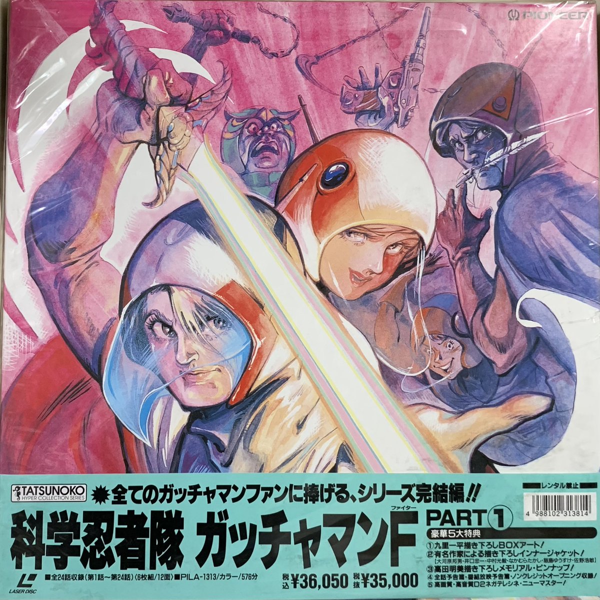 科学忍者隊ガッチャマン 台本 吉田竜夫 SF タツノコプロ GATCHAMAN ジノン@TEAM KADZ! on X: 