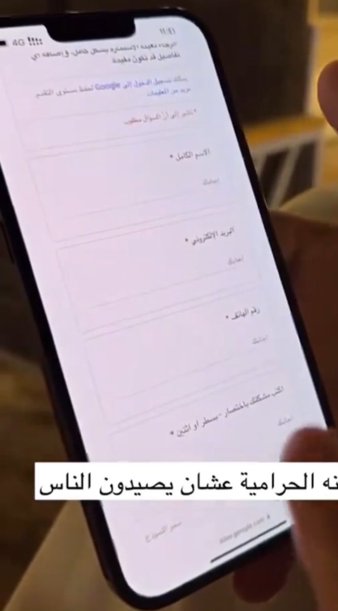RabeaAbid's tweet photo. @FahdAlbogami هذا عبارة عن استبيان عن طريق موقع قوقل، اسمه google form اي شخص يقدر يسويه بإيميله، وليس موقعي رسمي. الجهات الحكومية الآن كلها لها تطبيق رسمي و موقع رسمي ينتهي بـ https://t.co/Mj0bNloCkJ https://t.co/1soEisiTKy