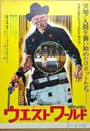 昔ユル・ブリンナーブームが有ったなぁ。俺もフジカラーのポスター買った(プレゼントだったかな?)
あれはウエストワールドの成功によるブームだったと記憶してるが、そうだったのかな?
俺のユル・ブリンナーの入り口はここで、それから荒野の七人、王様と私、十戒、アナスタシアと進む。