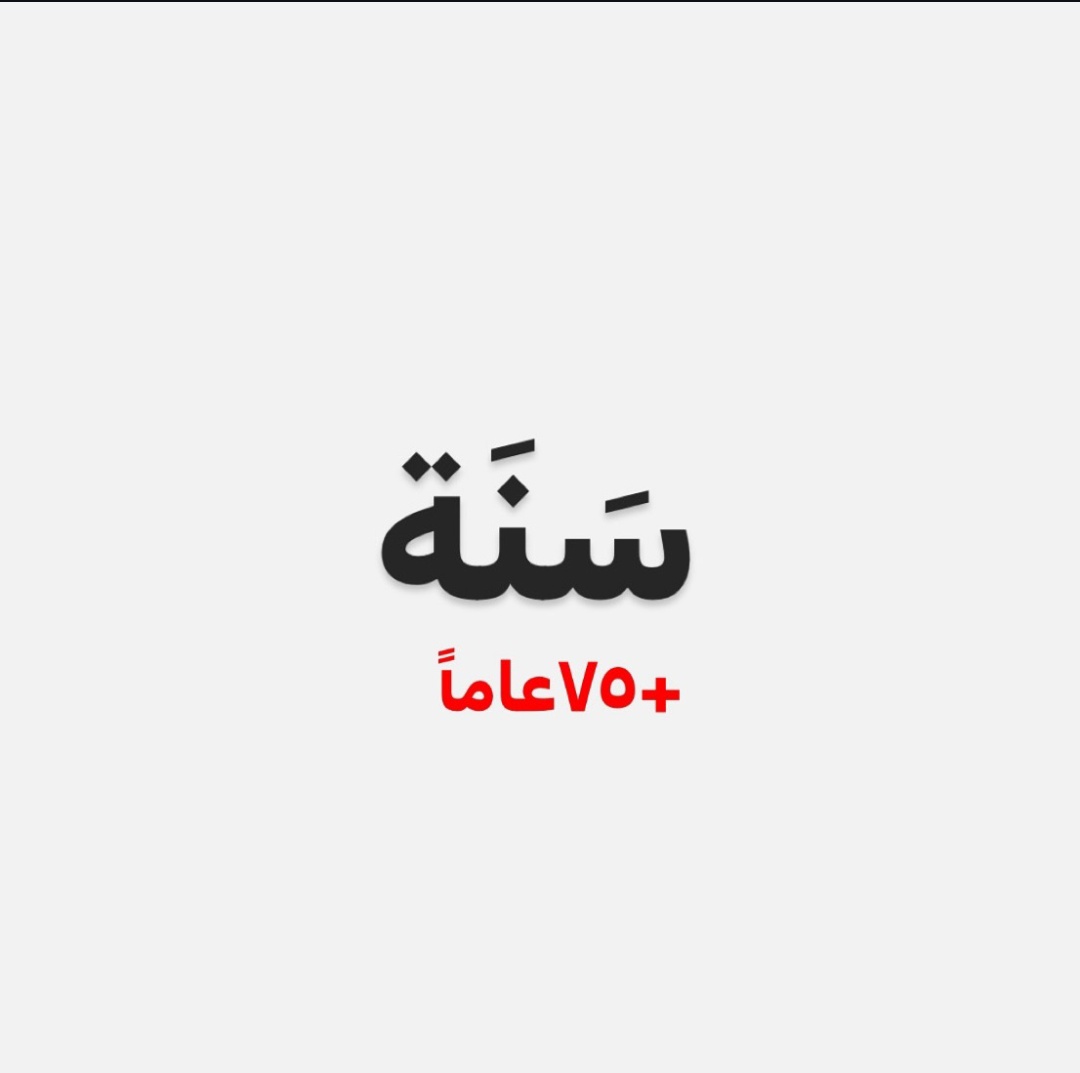 ayt_khlf's tweet photo. #السابع_من_أكتوبر 
7/October/2023
7/October/2024 
سنة رُسمت بألم🇵🇸💔 https://t.co/NO9nxQpVaD