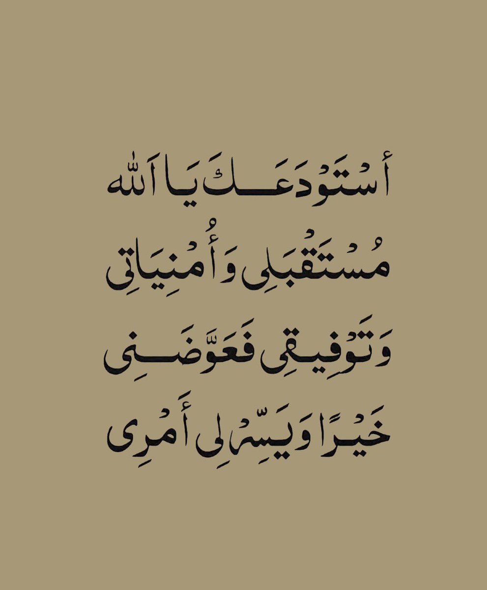 يارب..
