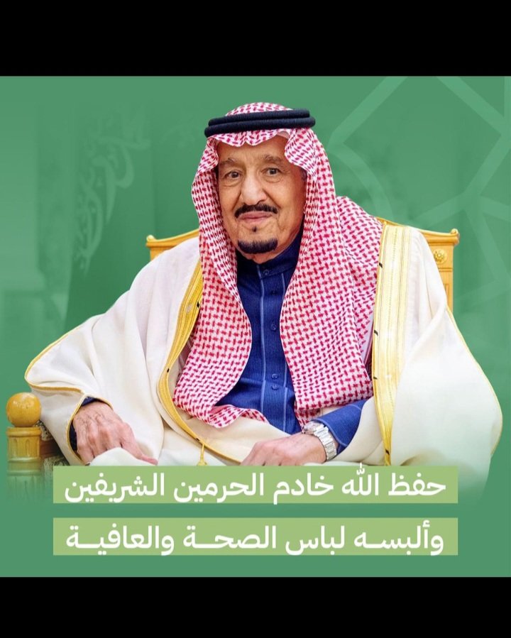 abb483631's tweet photo. #الديوان_الملكي https://t.co/NkHsUHypVB