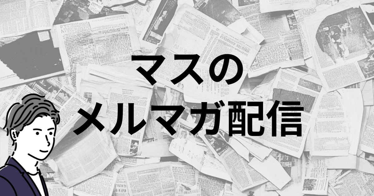 マス tweet media