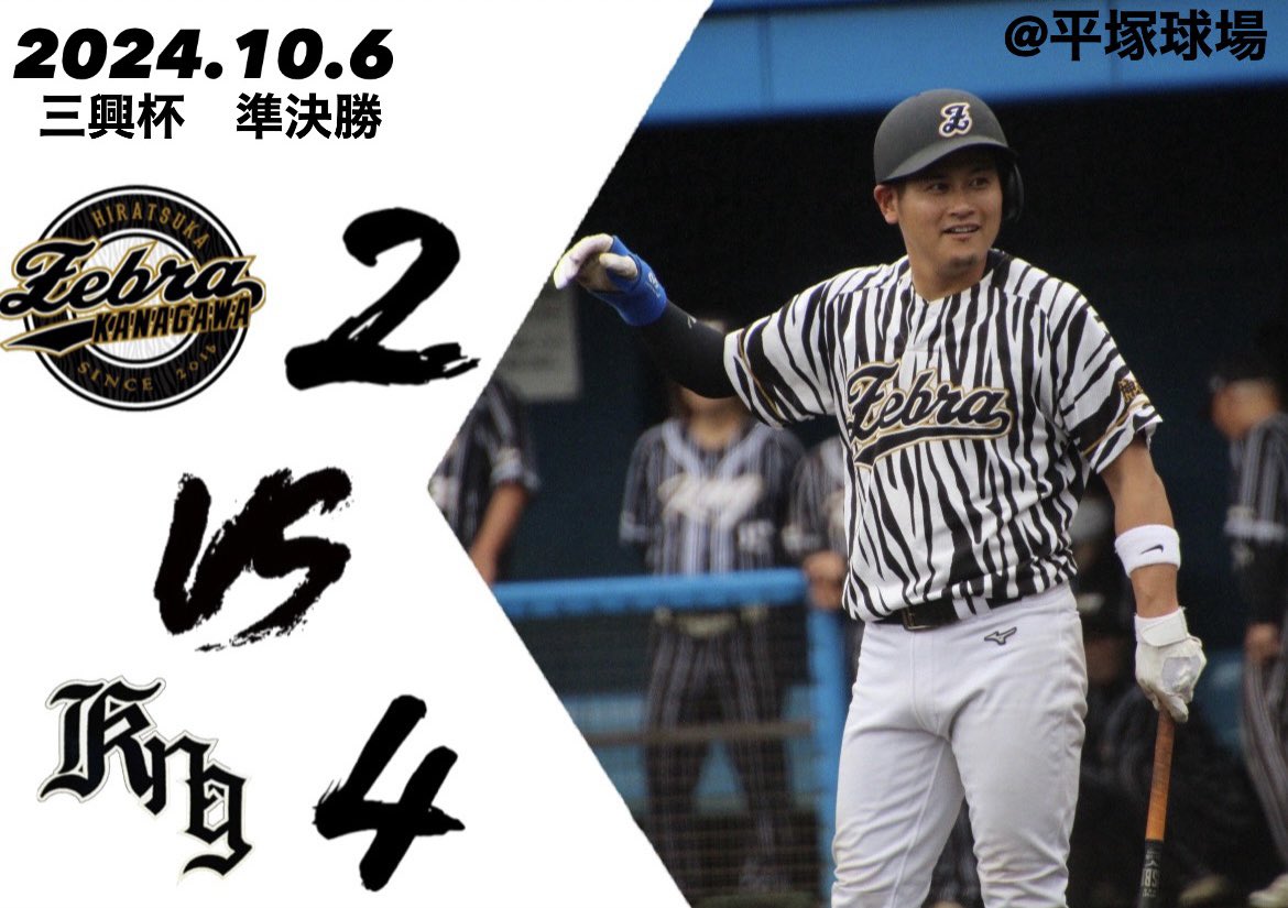 2024.10.6
三興杯　準決勝
🆚 KNG 様

2-4 LOSE

Ｐ隅田・服部・高野 - Ｃ菅井・米田・添田
【三塁打】竹中