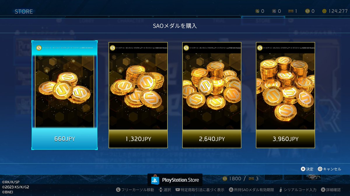 SAOFDの課金画面 どこがおかしいかお気づきでしょうか？ そう 払う金額は大きく書かれているのにもらえるコインの文字が小さすぎるのである🤔  まるでぼったくり居酒屋の注意書き… ぼったくりのお店に行ったことないから想像だけどメニューの端っこにこんな感じで書かれ ...